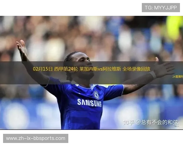 西甲冲突事件直播视频回放及分析